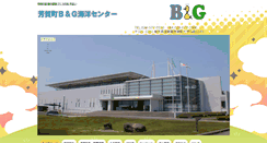 Desktop Screenshot of hagapool.jp